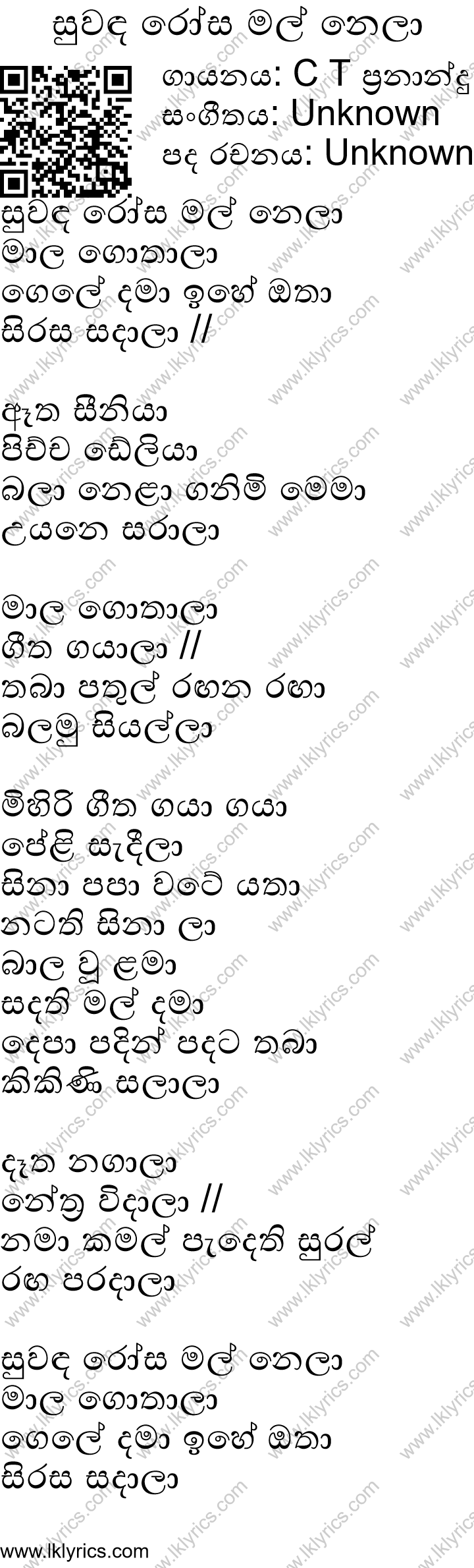 Suwanda Rosa Mal Nela Lyrics